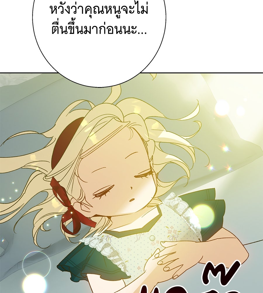 เทพธิดานักปั้นสังกัดเทพ - หน้า 34