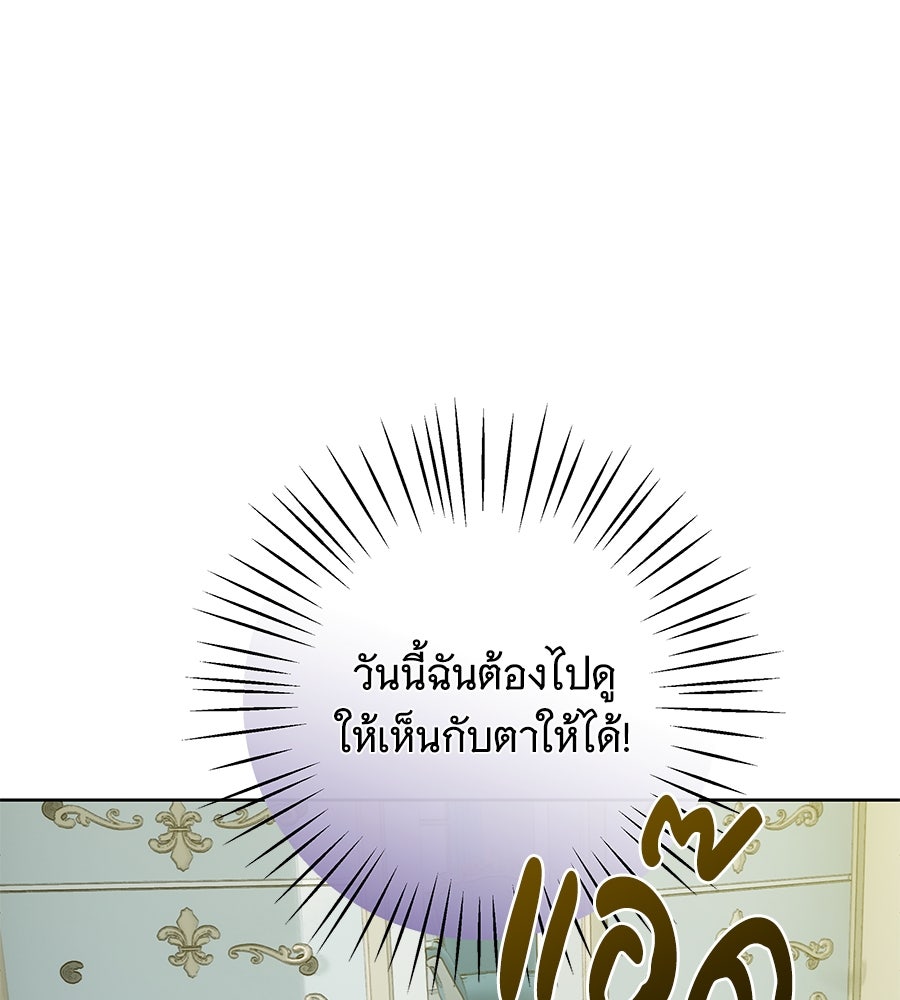 เทพธิดานักปั้นสังกัดเทพ - หน้า 38
