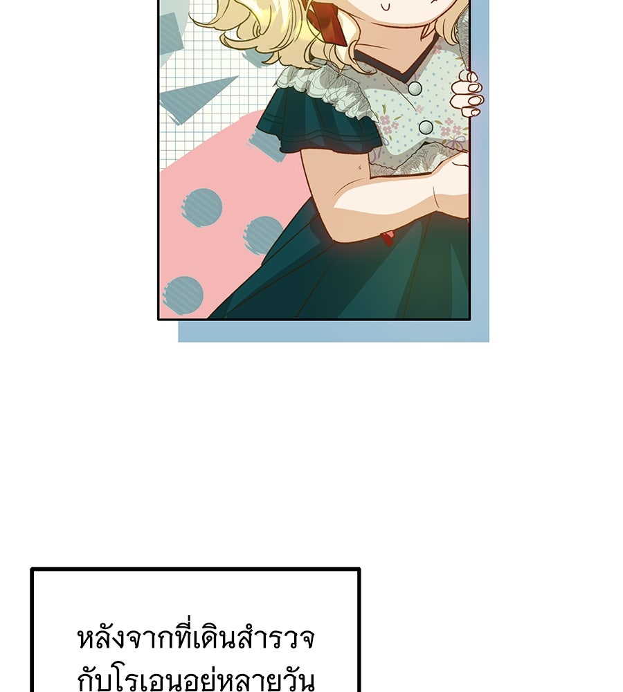 เทพธิดานักปั้นสังกัดเทพ - หน้า 42