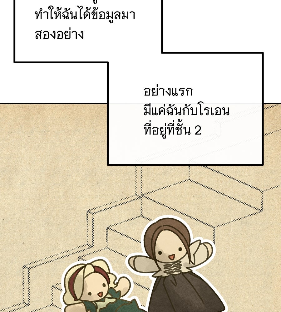 เทพธิดานักปั้นสังกัดเทพ - หน้า 43
