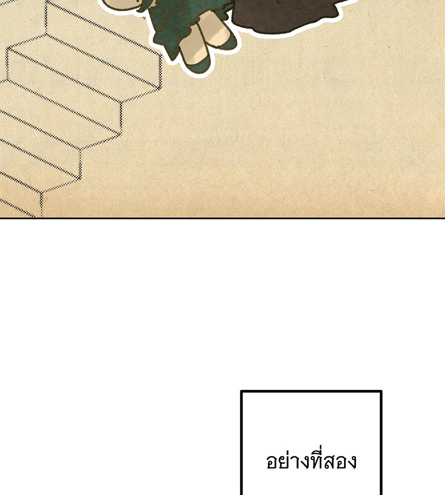 เทพธิดานักปั้นสังกัดเทพ - หน้า 44