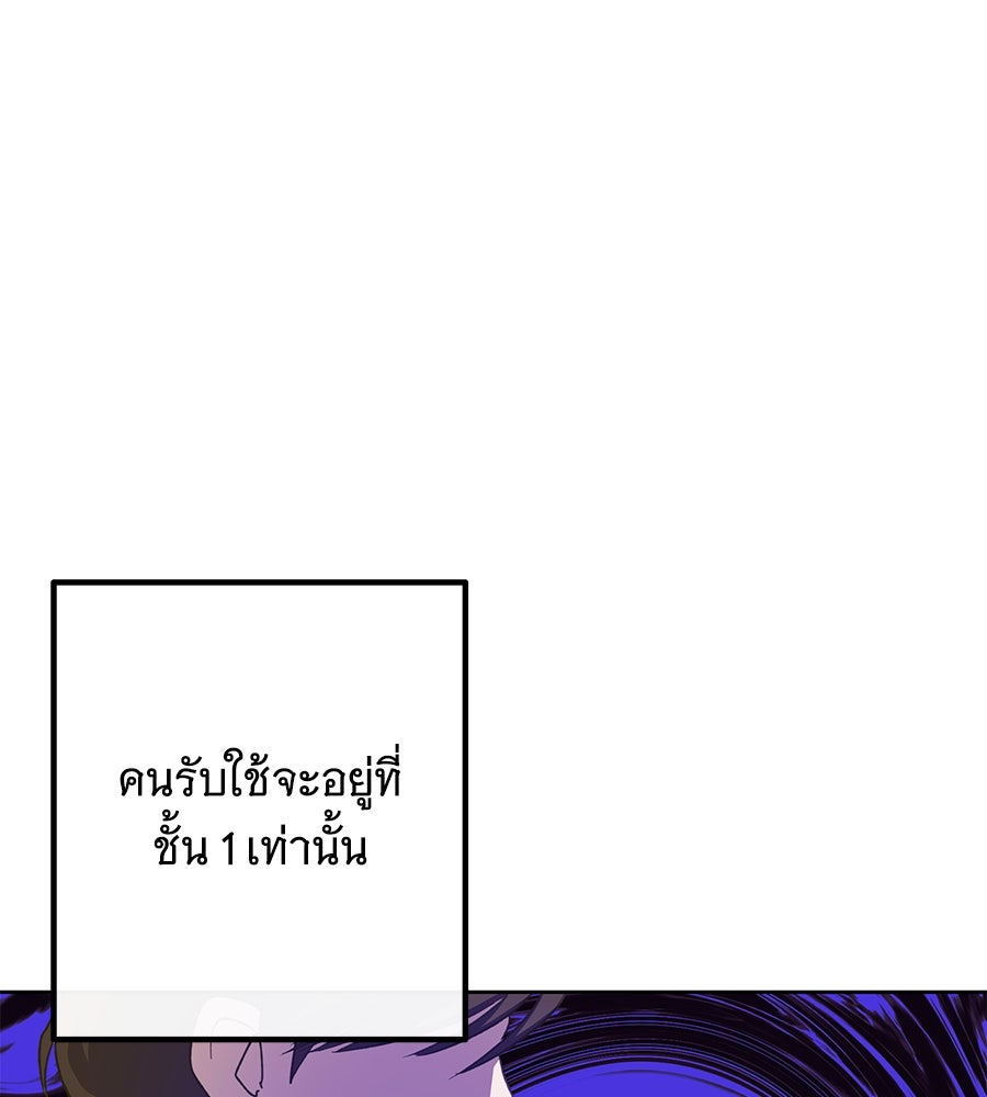เทพธิดานักปั้นสังกัดเทพ - หน้า 46