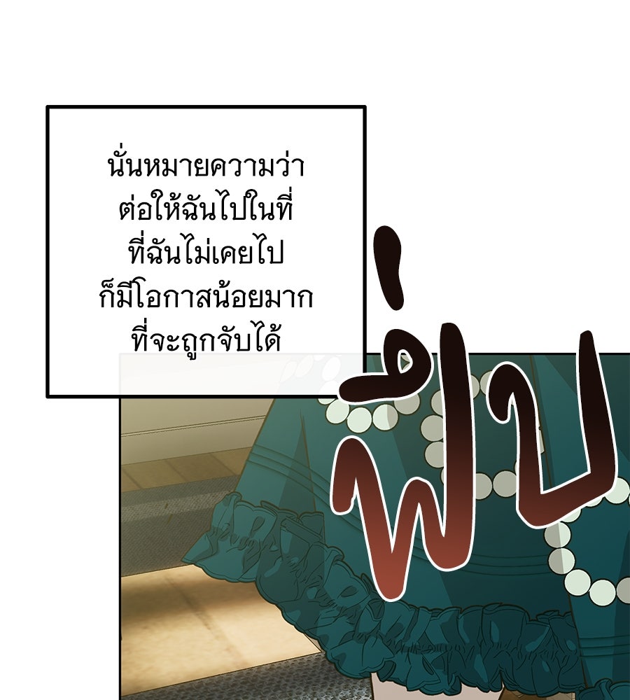 เทพธิดานักปั้นสังกัดเทพ - หน้า 48