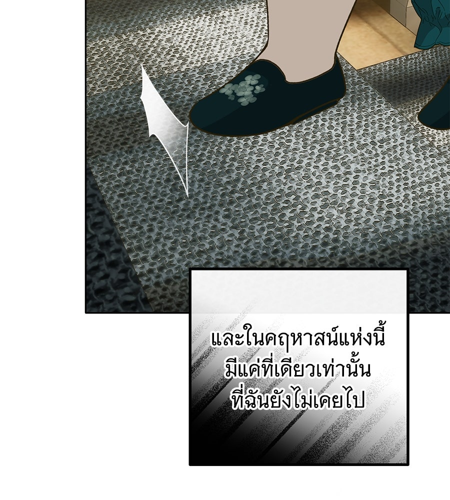 เทพธิดานักปั้นสังกัดเทพ - หน้า 49