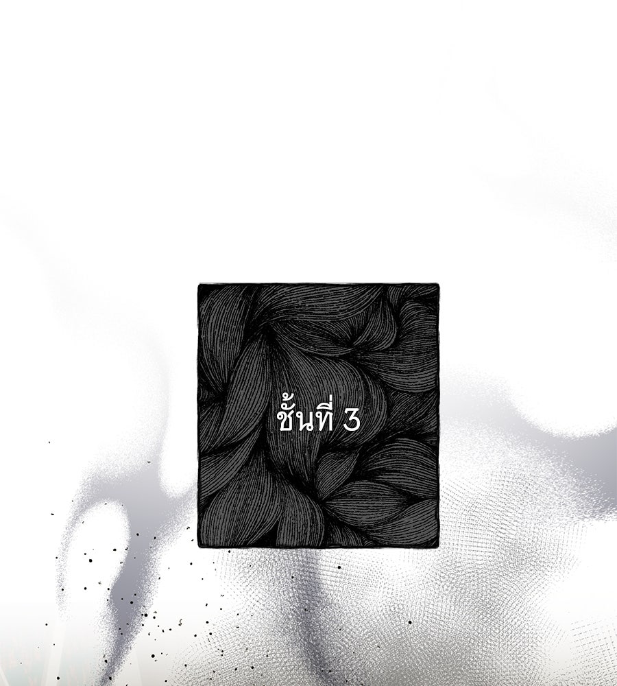 เทพธิดานักปั้นสังกัดเทพ - หน้า 50