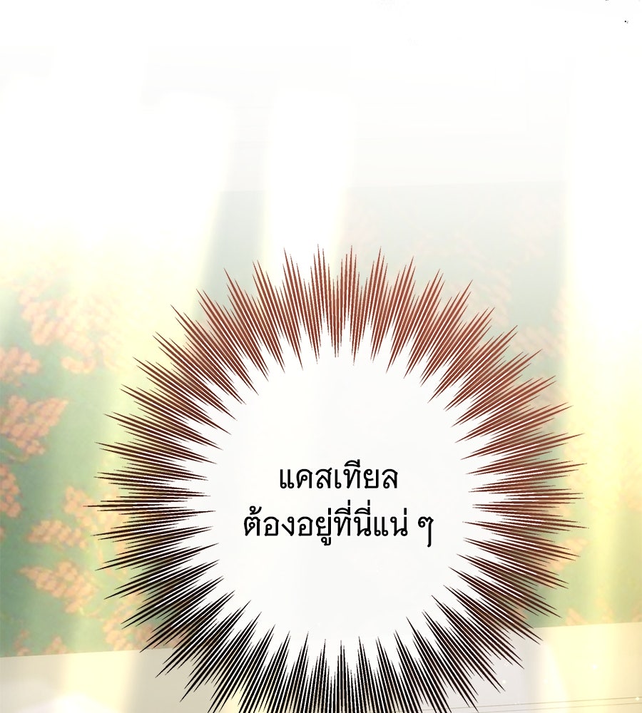 เทพธิดานักปั้นสังกัดเทพ - หน้า 53