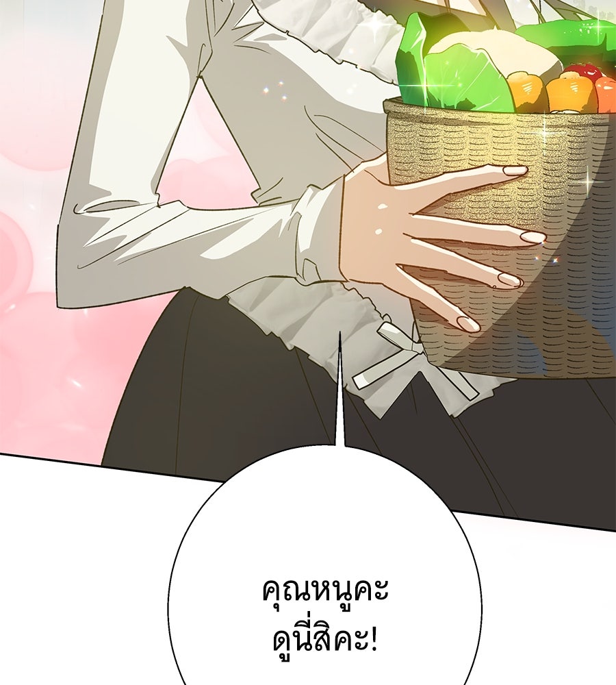 เทพธิดานักปั้นสังกัดเทพ - หน้า 6