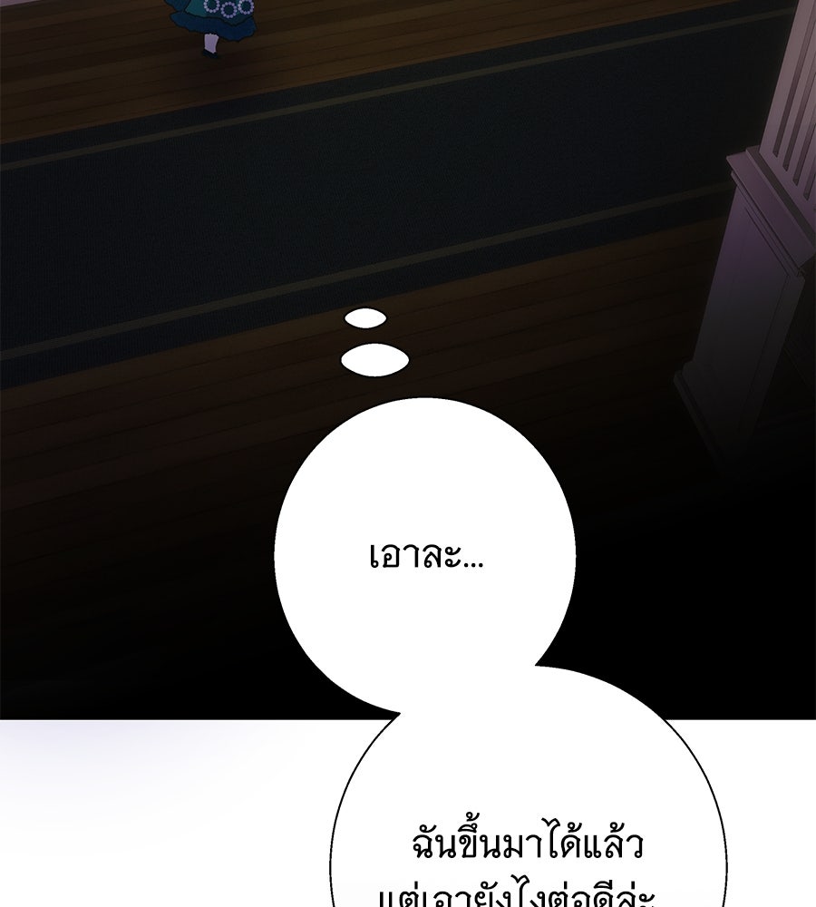 เทพธิดานักปั้นสังกัดเทพ - หน้า 60