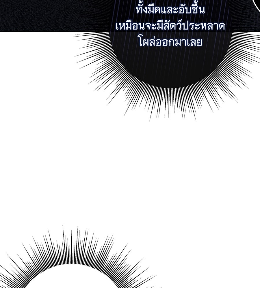 เทพธิดานักปั้นสังกัดเทพ - หน้า 63