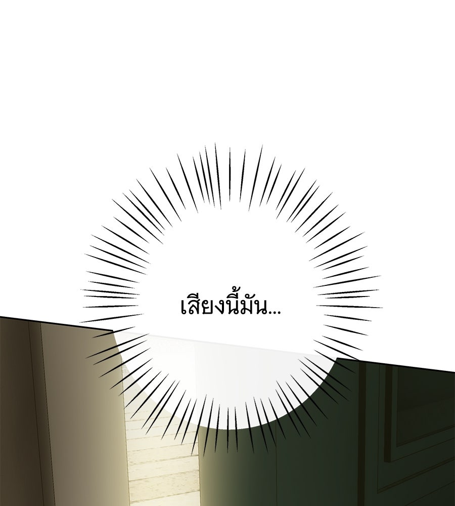 เทพธิดานักปั้นสังกัดเทพ - หน้า 67