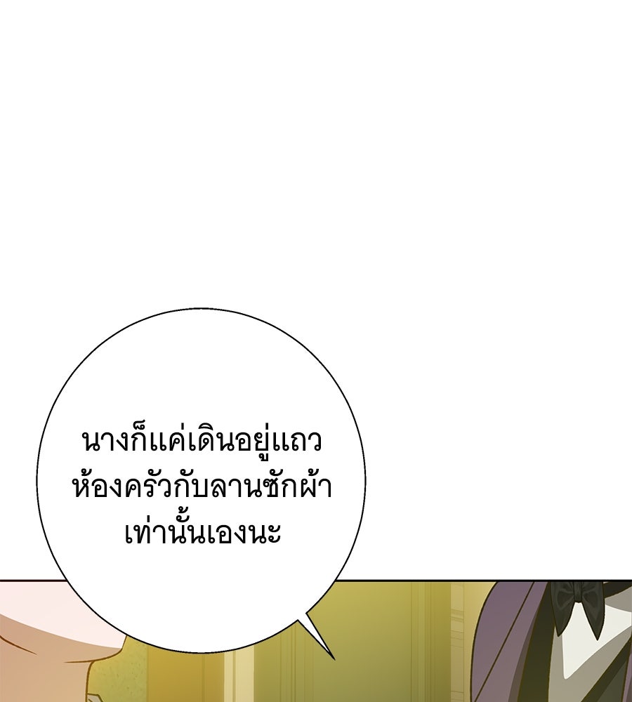 เทพธิดานักปั้นสังกัดเทพ - หน้า 69