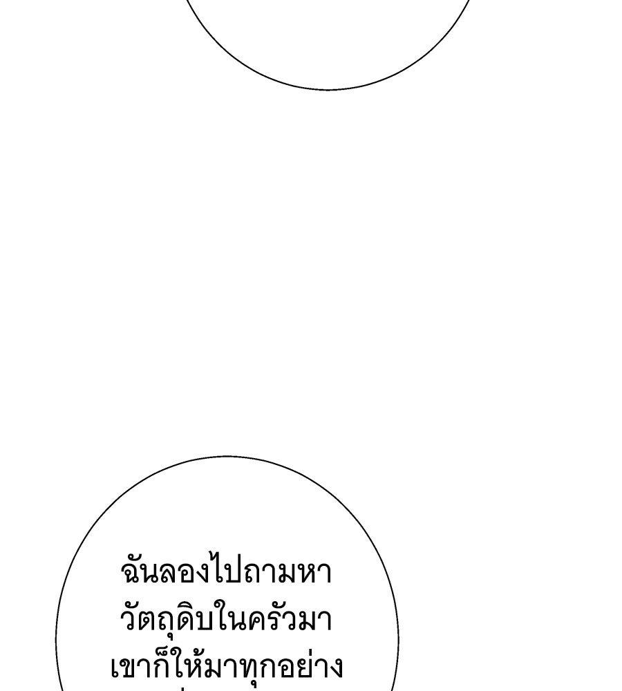 เทพธิดานักปั้นสังกัดเทพ - หน้า 7