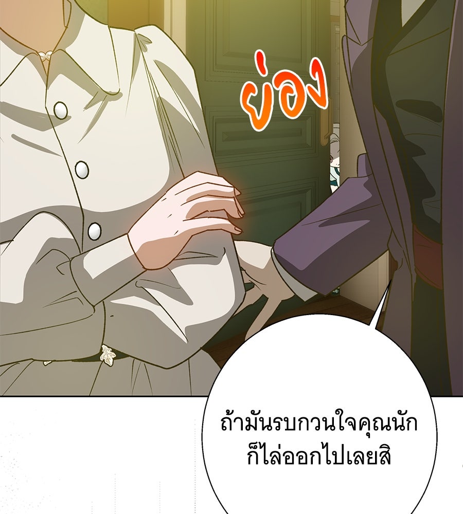 เทพธิดานักปั้นสังกัดเทพ - หน้า 70