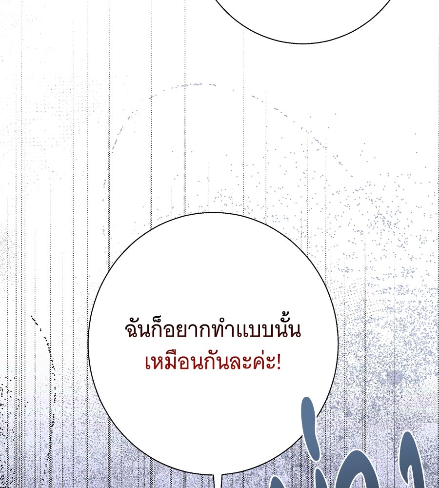 เทพธิดานักปั้นสังกัดเทพ - หน้า 71