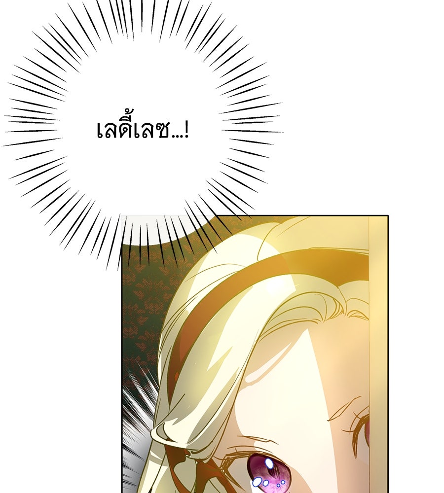 เทพธิดานักปั้นสังกัดเทพ - หน้า 74