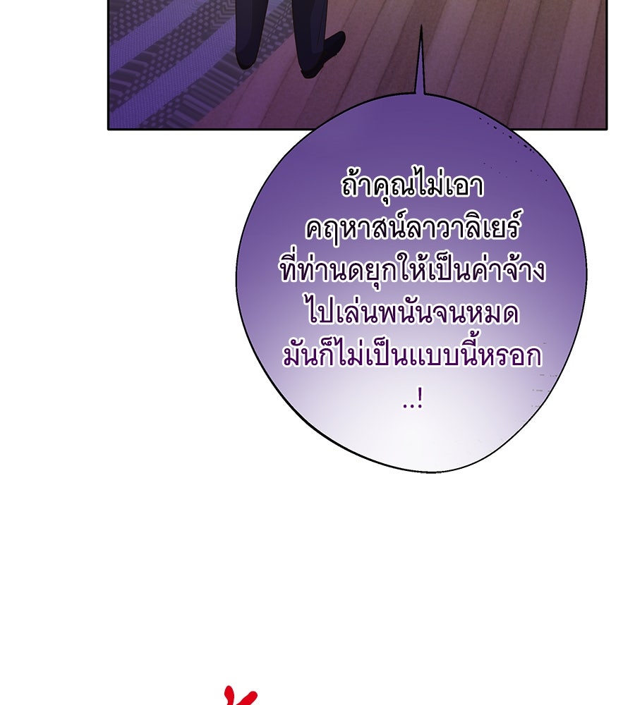เทพธิดานักปั้นสังกัดเทพ - หน้า 80