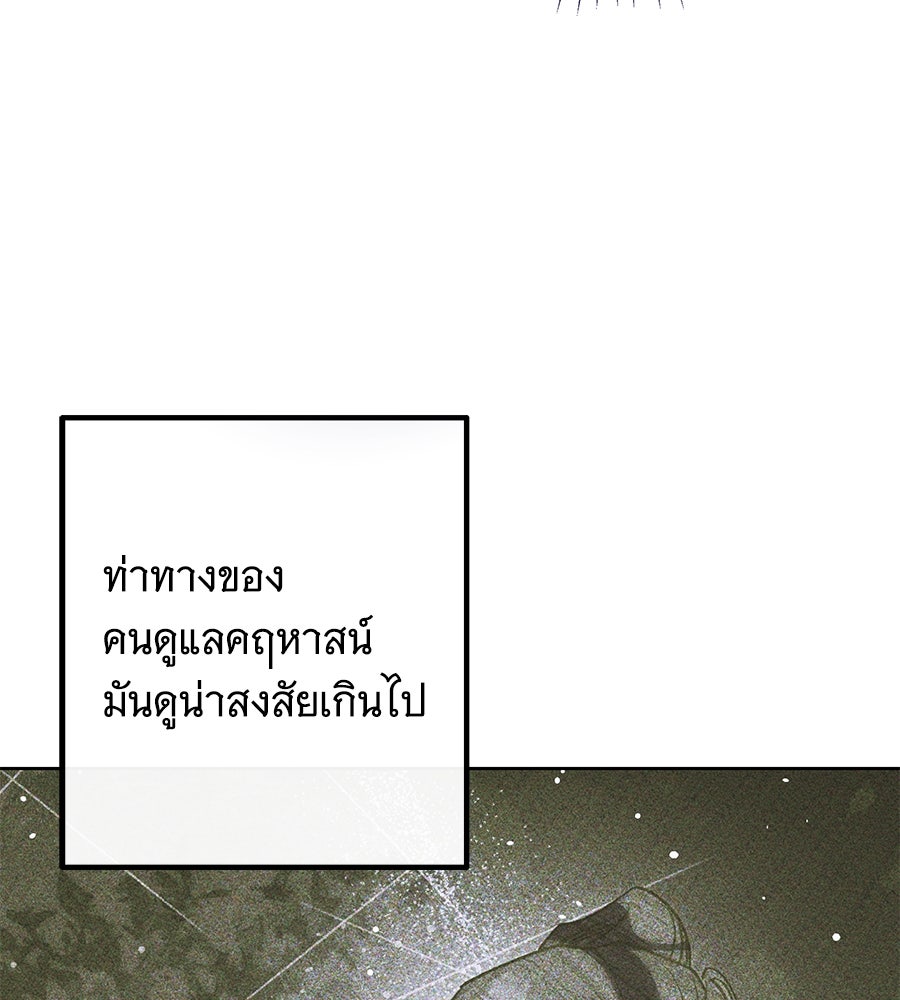 เทพธิดานักปั้นสังกัดเทพ - หน้า 83