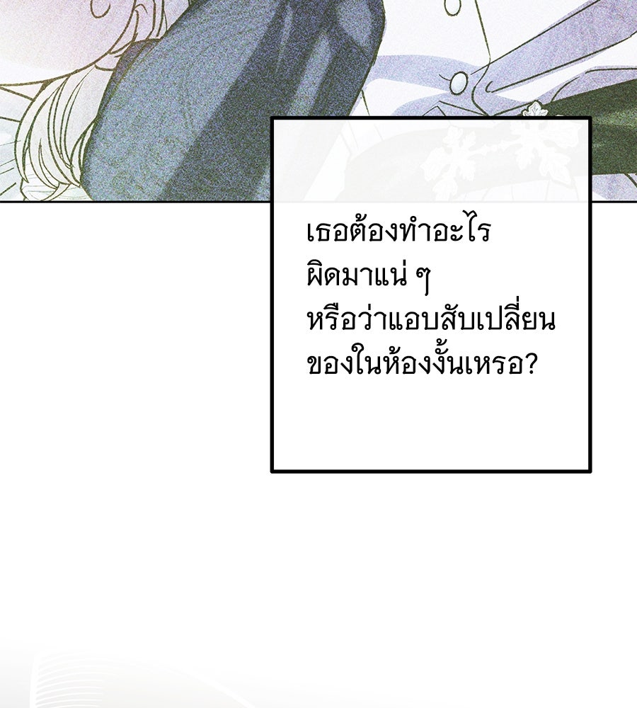 เทพธิดานักปั้นสังกัดเทพ - หน้า 85