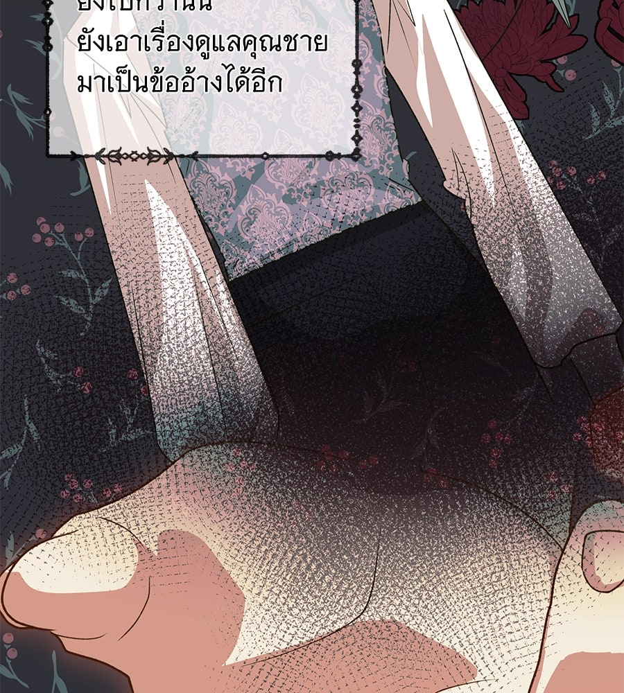 เทพธิดานักปั้นสังกัดเทพ - หน้า 88