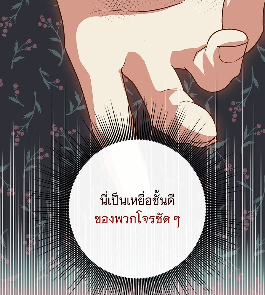 เทพธิดานักปั้นสังกัดเทพ - หน้า 89