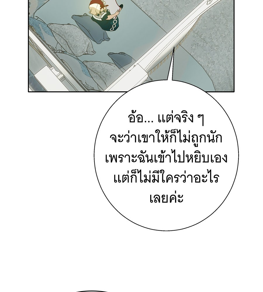 เทพธิดานักปั้นสังกัดเทพ - หน้า 9