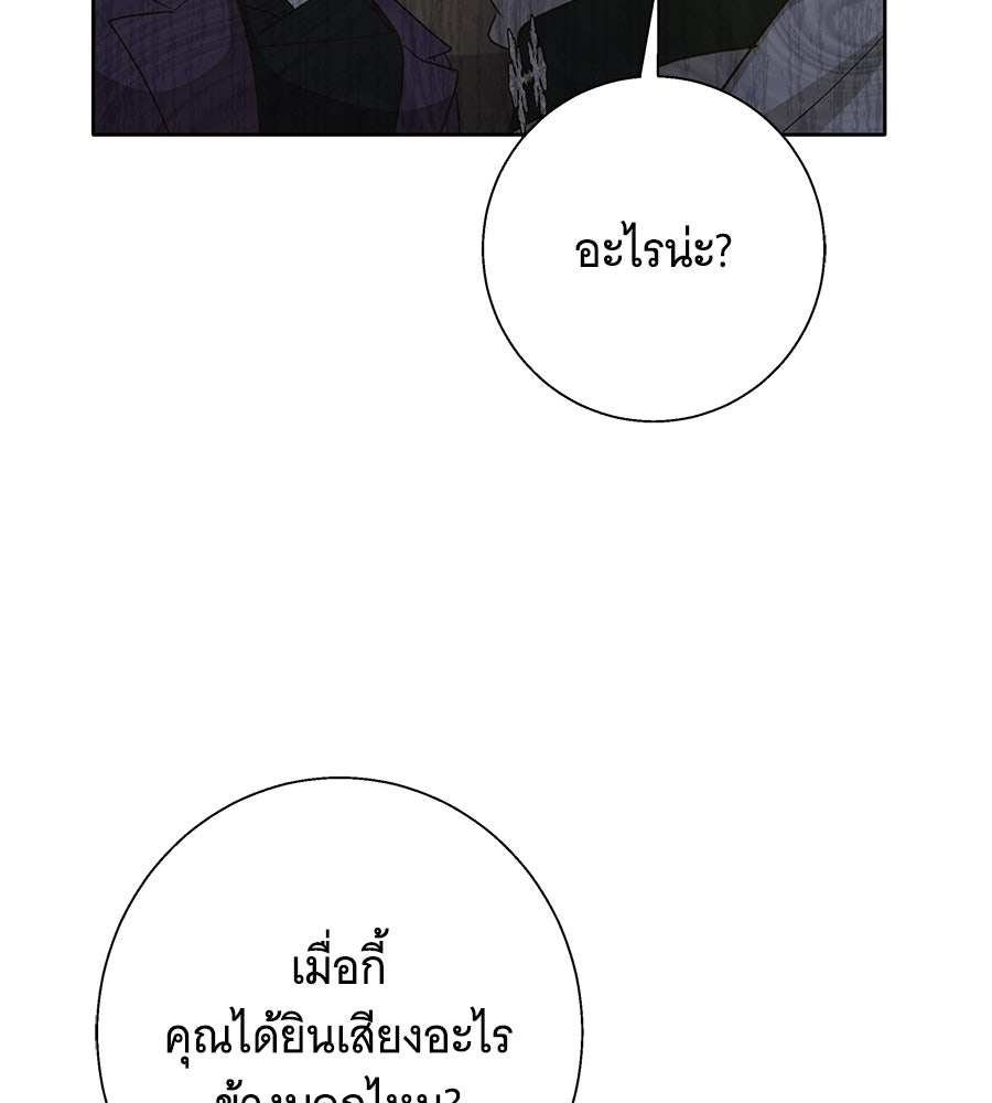 เทพธิดานักปั้นสังกัดเทพ - หน้า 99