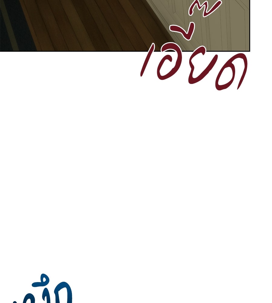 เทพธิดานักปั้นสังกัดเทพ - หน้า 10