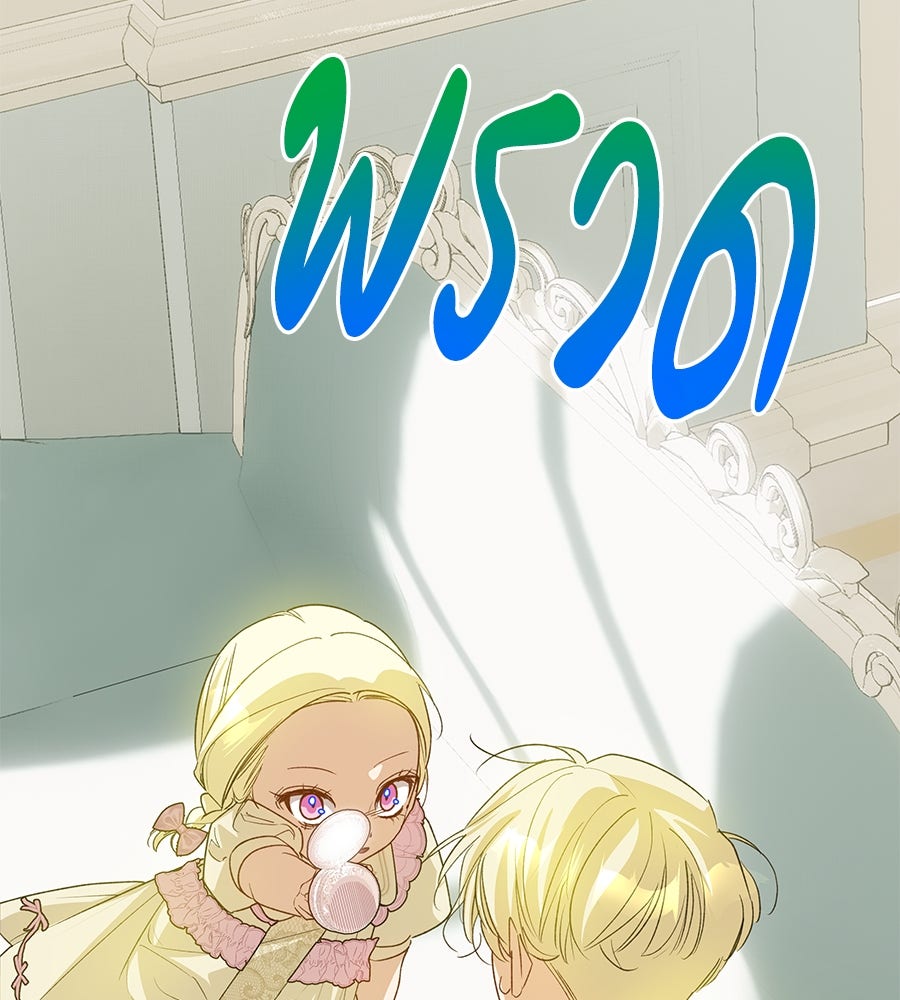 เทพธิดานักปั้นสังกัดเทพ - หน้า 115