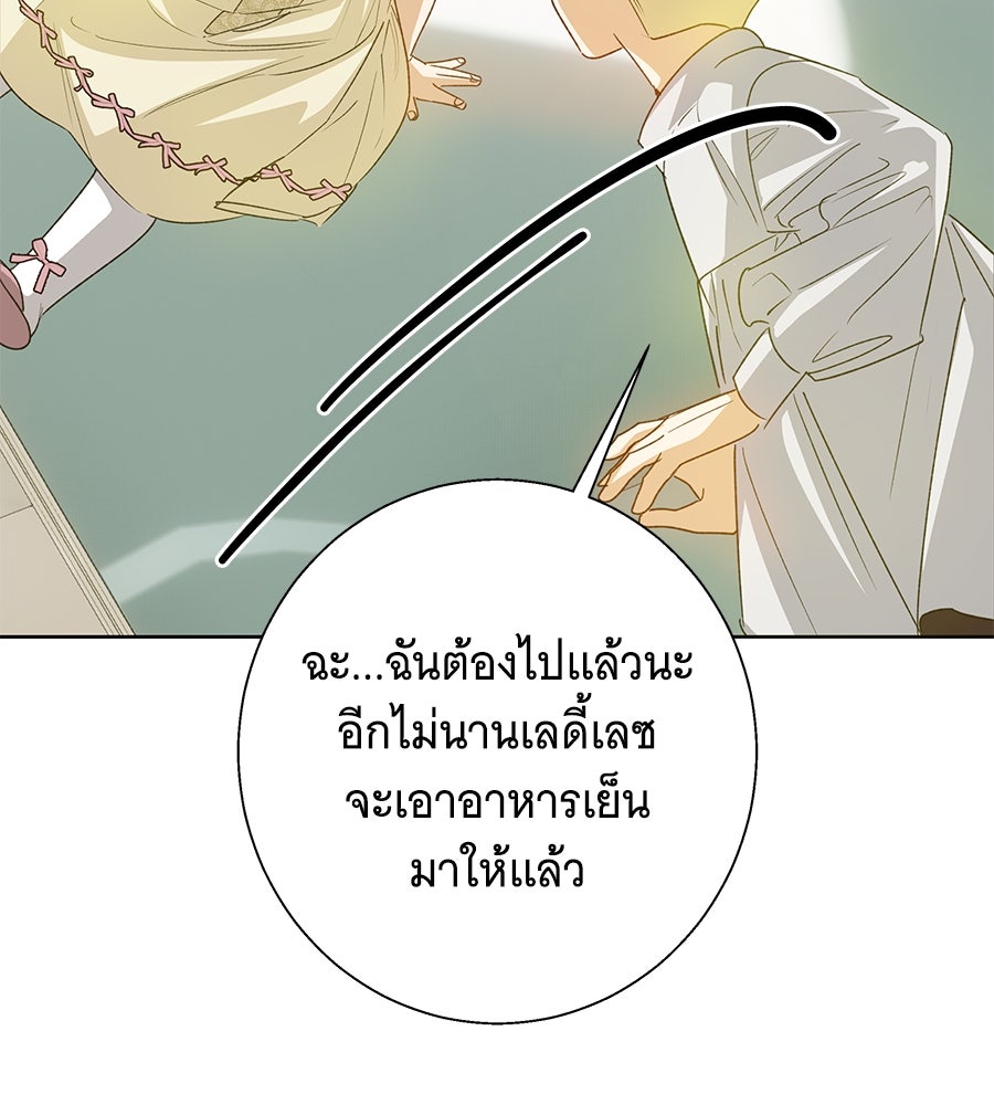 เทพธิดานักปั้นสังกัดเทพ - หน้า 116