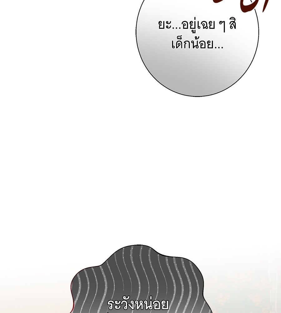 เทพธิดานักปั้นสังกัดเทพ - หน้า 12
