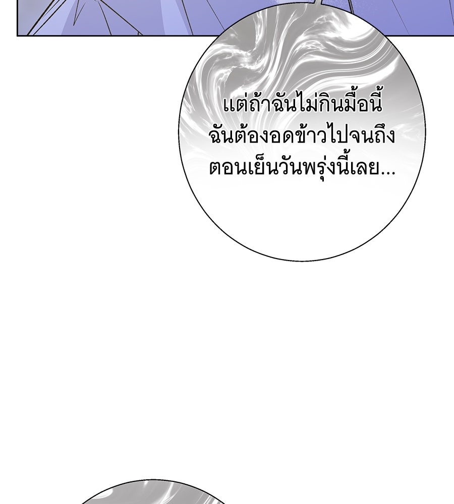 เทพธิดานักปั้นสังกัดเทพ - หน้า 121
