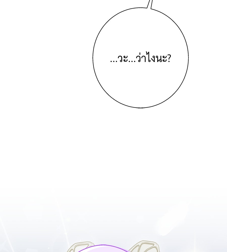 เทพธิดานักปั้นสังกัดเทพ - หน้า 128