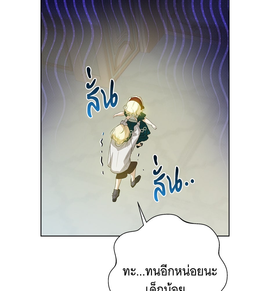 เทพธิดานักปั้นสังกัดเทพ - หน้า 16