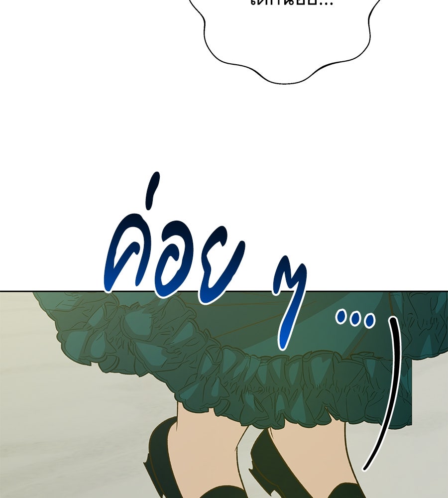 เทพธิดานักปั้นสังกัดเทพ - หน้า 17