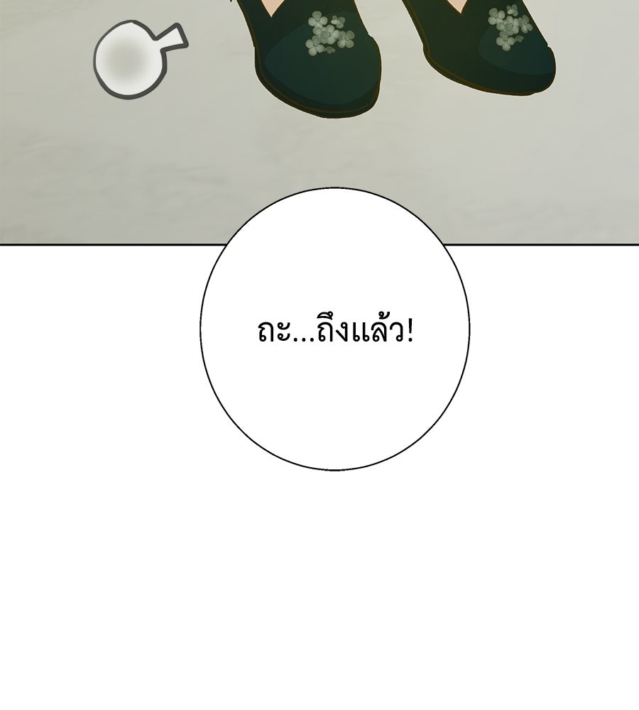 เทพธิดานักปั้นสังกัดเทพ - หน้า 18