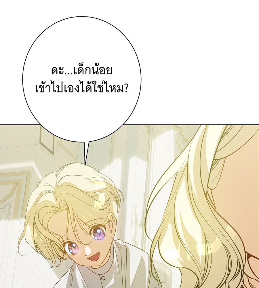 เทพธิดานักปั้นสังกัดเทพ - หน้า 19