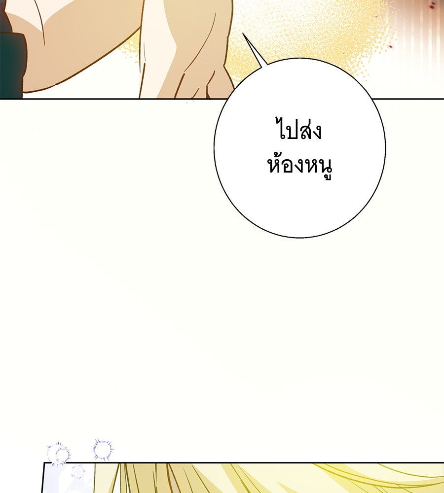 เทพธิดานักปั้นสังกัดเทพ - หน้า 2