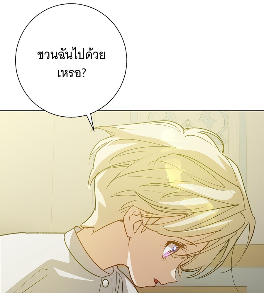เทพธิดานักปั้นสังกัดเทพ - หน้า 24