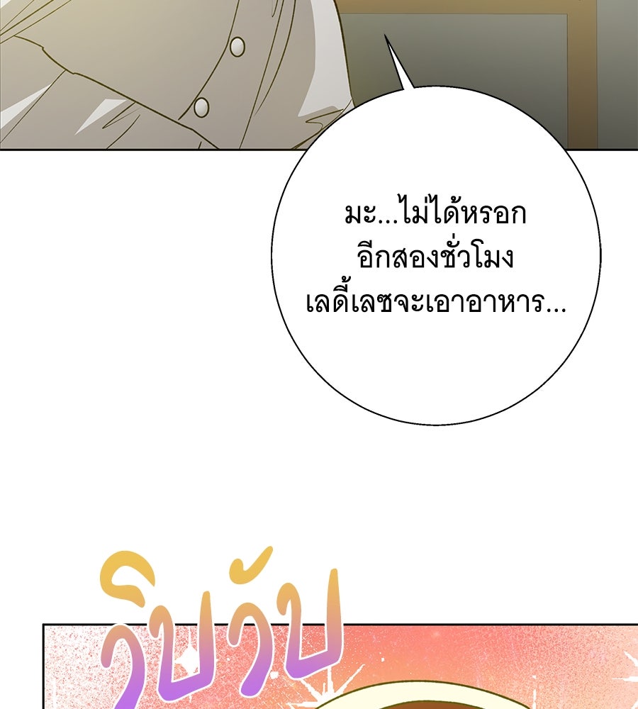 เทพธิดานักปั้นสังกัดเทพ - หน้า 25