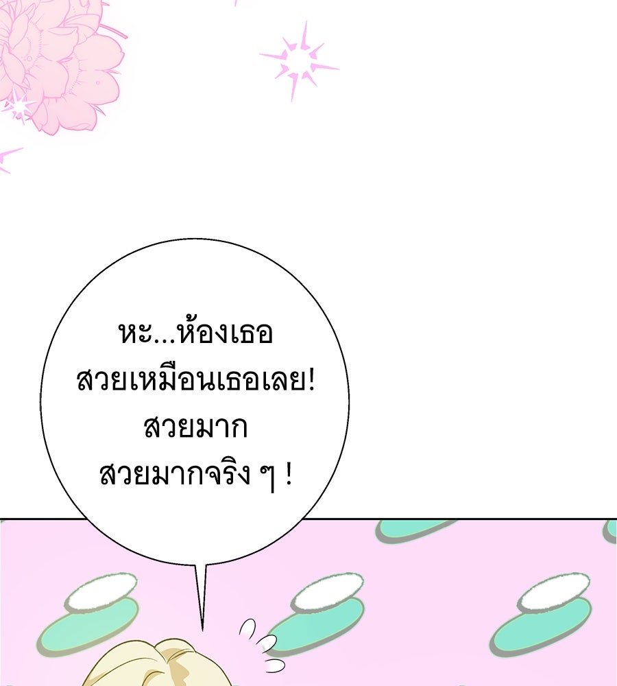 เทพธิดานักปั้นสังกัดเทพ - หน้า 33
