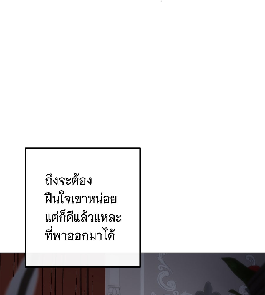 เทพธิดานักปั้นสังกัดเทพ - หน้า 35