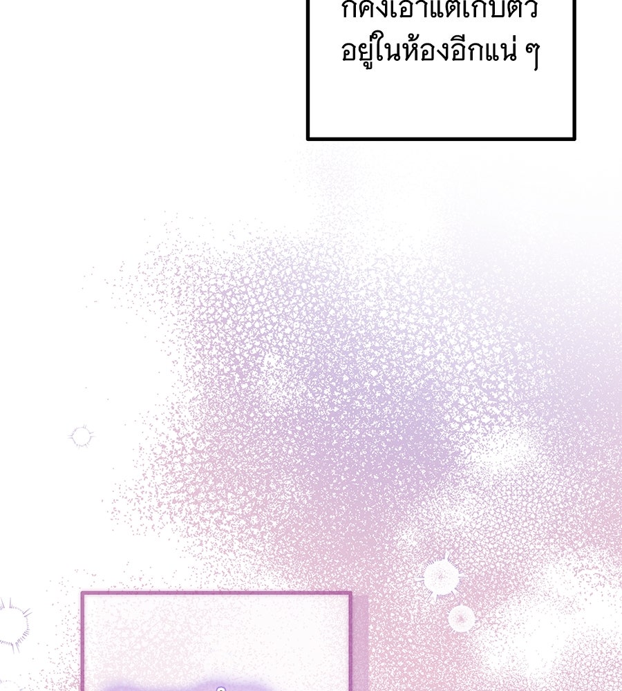 เทพธิดานักปั้นสังกัดเทพ - หน้า 37