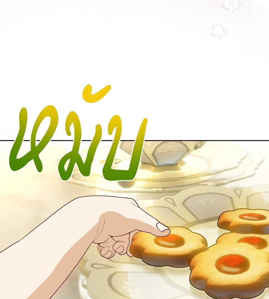 เทพธิดานักปั้นสังกัดเทพ - หน้า 39