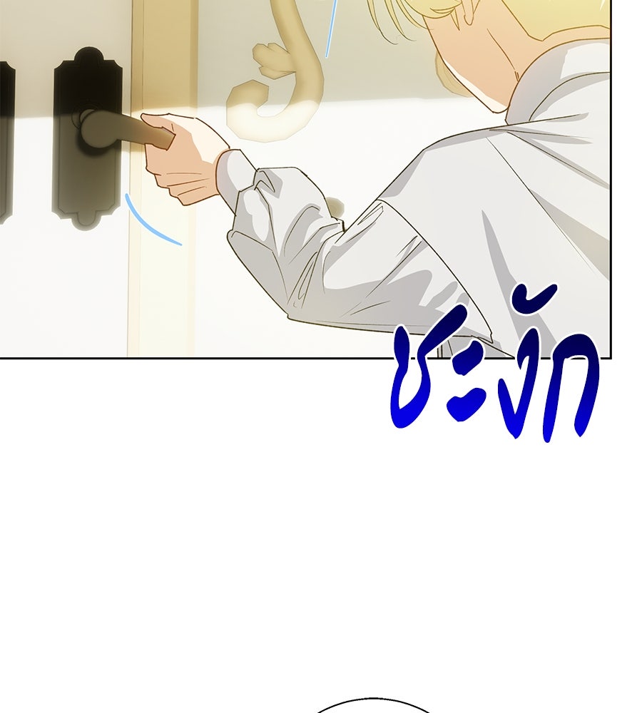 เทพธิดานักปั้นสังกัดเทพ - หน้า 47