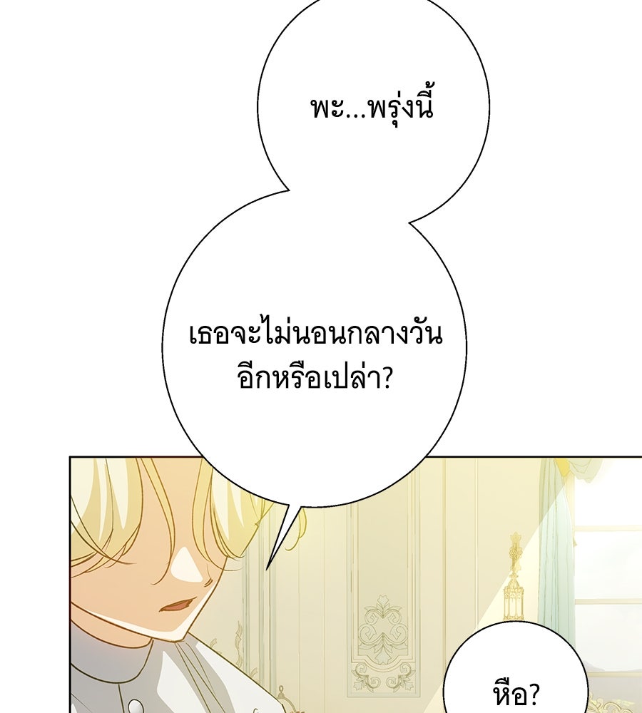 เทพธิดานักปั้นสังกัดเทพ - หน้า 48