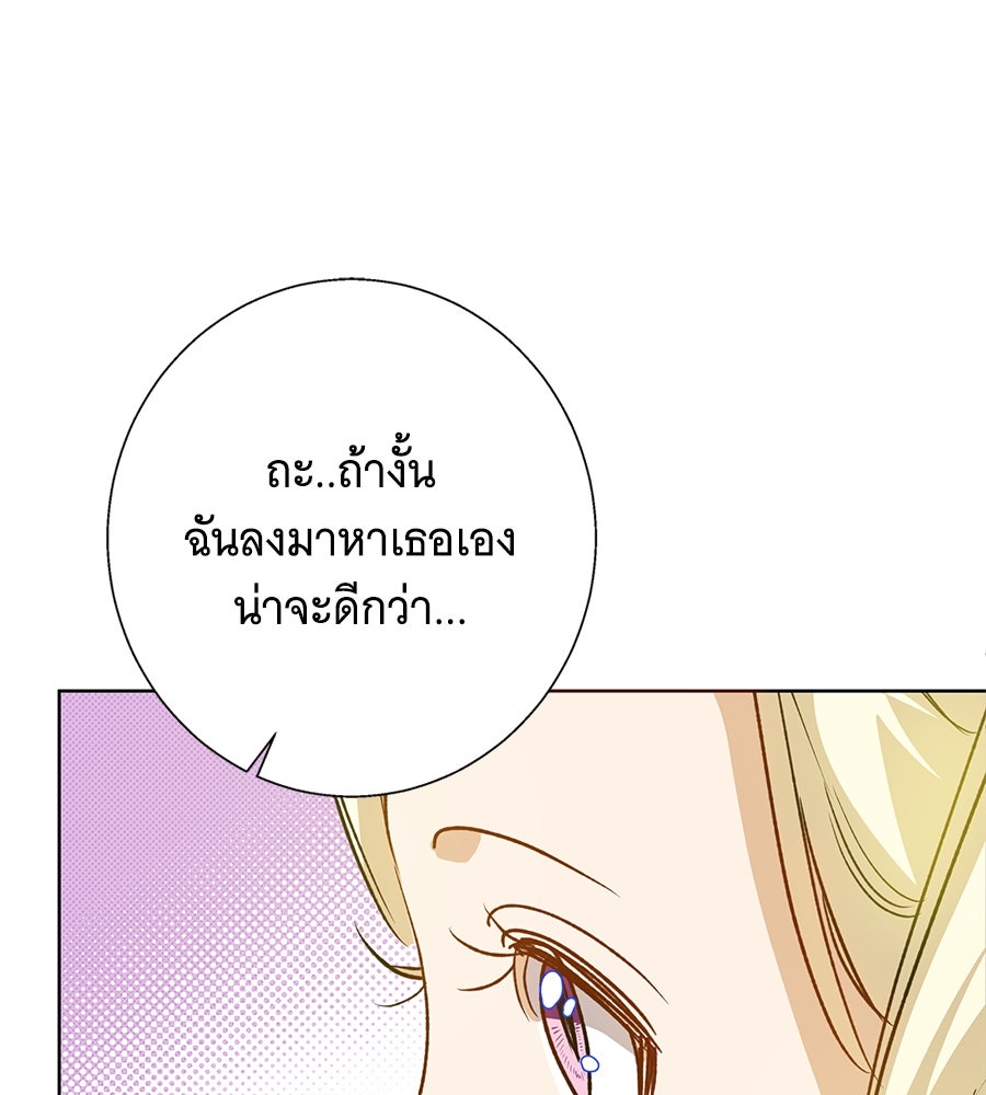 เทพธิดานักปั้นสังกัดเทพ - หน้า 52