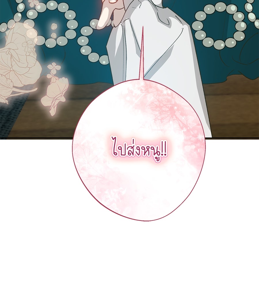 เทพธิดานักปั้นสังกัดเทพ - หน้า 6