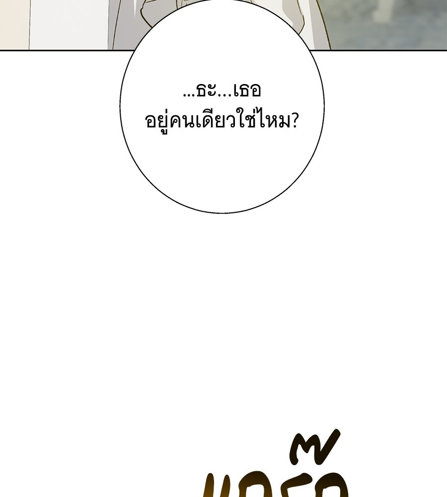 เทพธิดานักปั้นสังกัดเทพ - หน้า 76