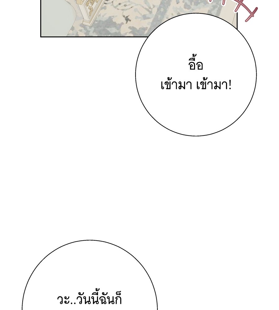 เทพธิดานักปั้นสังกัดเทพ - หน้า 78