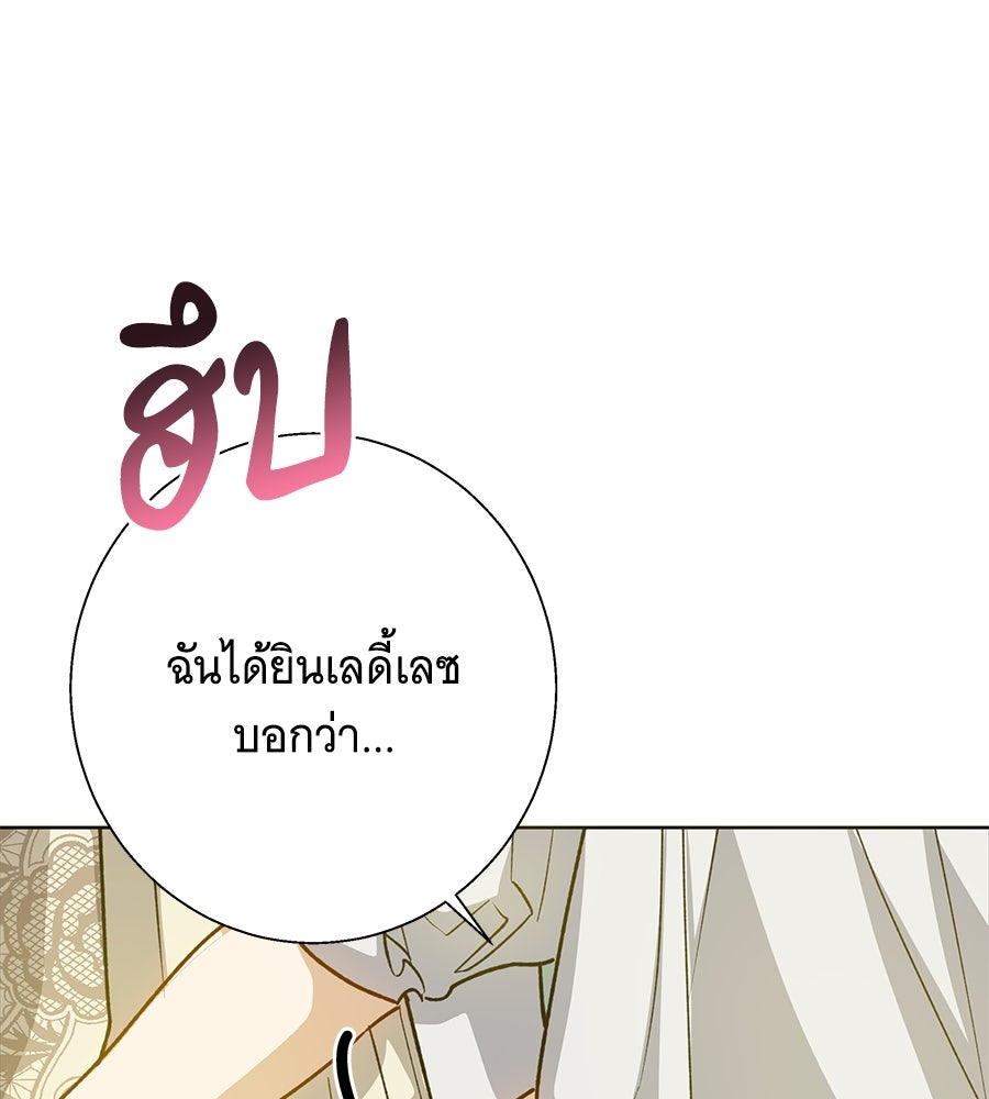 เทพธิดานักปั้นสังกัดเทพ - หน้า 83